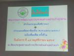 การประชุมคณะกรรมการพัฒนาเเละประชาคม ตำบลป่าระกำ ในการเข้าร่ว