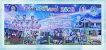 สวัสดีปีใหม่ 2568