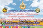 กิจกรรมการแข่งจักรยานขาไถ  เฉลิมพระเกียรติพระบาทสมเด็จพระเจ้